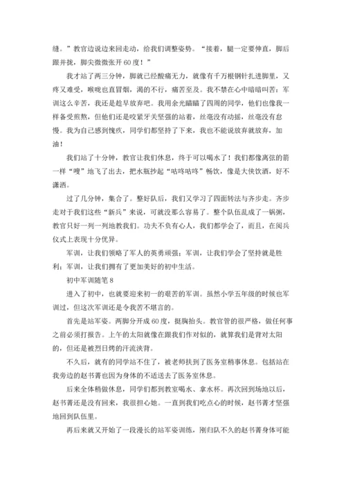 初中军训随笔(集合11篇).docx