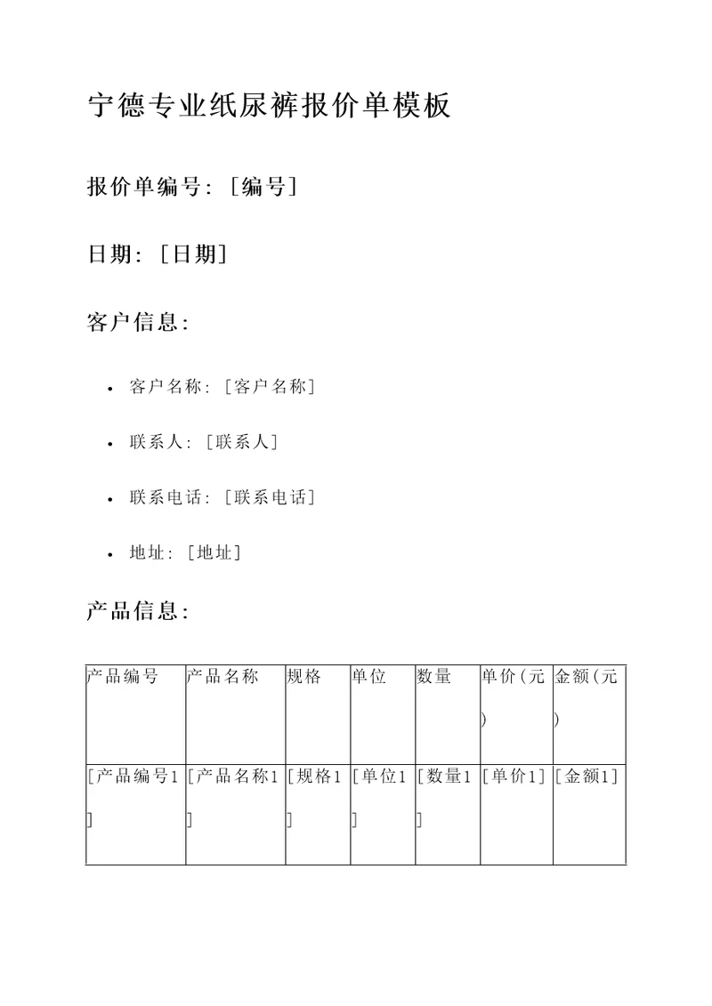 宁德专业纸尿裤报价单