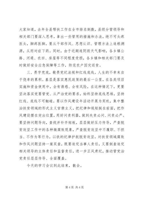 县委常委会“不忘初心、牢记使命”主题教育读书班学习会议主持词.docx