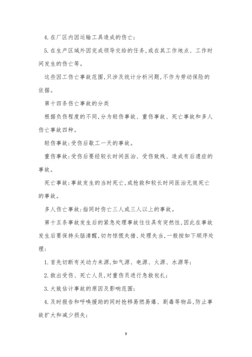 综合管理制度15篇.docx