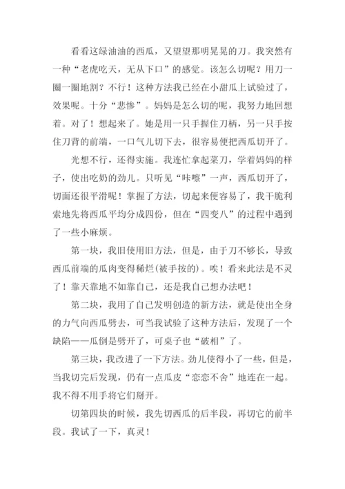 小学周记(八篇).docx