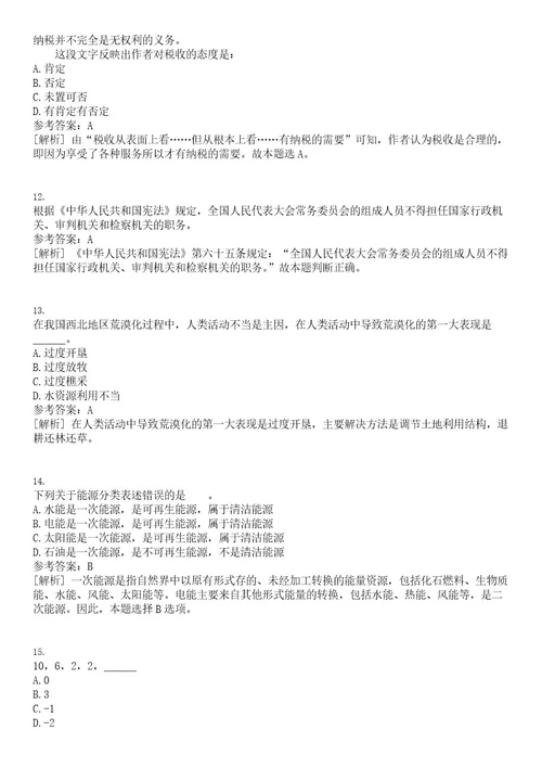 2022年黑龙江大庆市肇州县卫生系统事业单位招考聘用66人笔试题库含答案解析