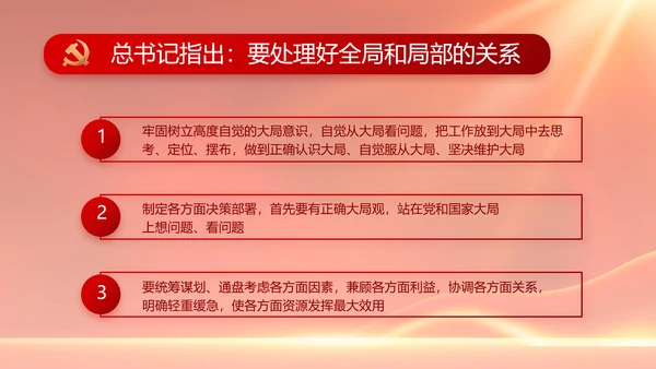 红色党建党支部党员主题党日微党课PPT模板