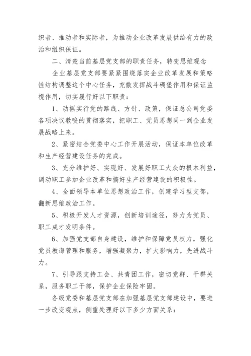 2023年党支部工作总结范文.docx