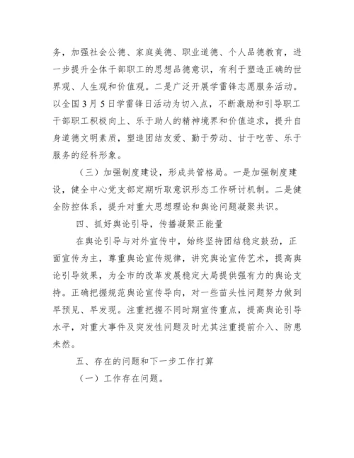 意识形态工作情况自查报告.docx