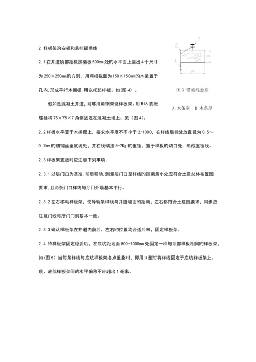 电梯安装施工组织方案.docx