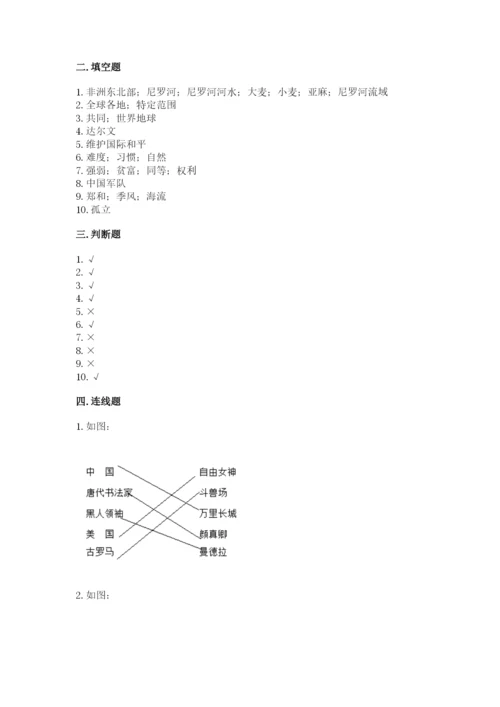 部编版六年级下册道德与法治期末检测卷带答案（名师推荐）.docx