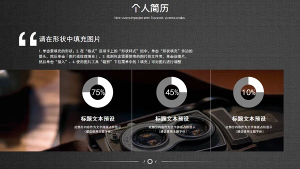 网页式高端质感个人简历通用PPT