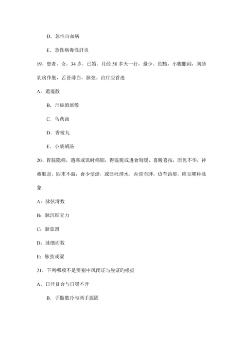 2023年陕西省中医执业助理医师针灸学考试试题.docx