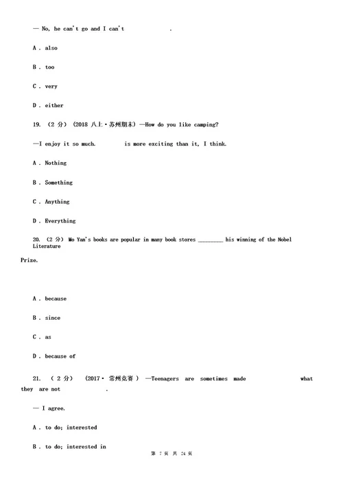 沪教版英语八年级上册Unit3同步评估(无听力材料)(I)卷