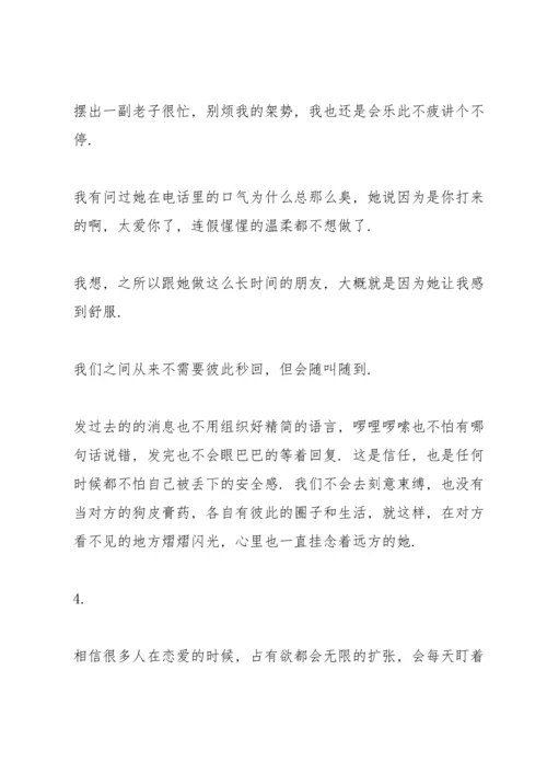 深夜电台稿 深夜电台的文章(3篇).docx
