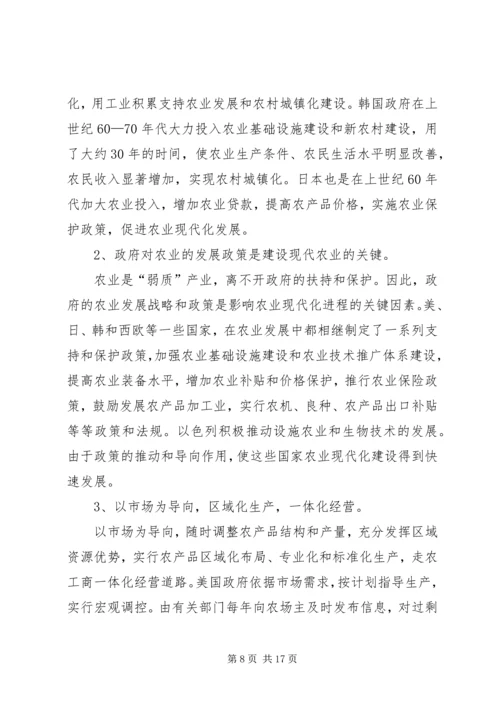 园区经济发展调研报告 (4).docx