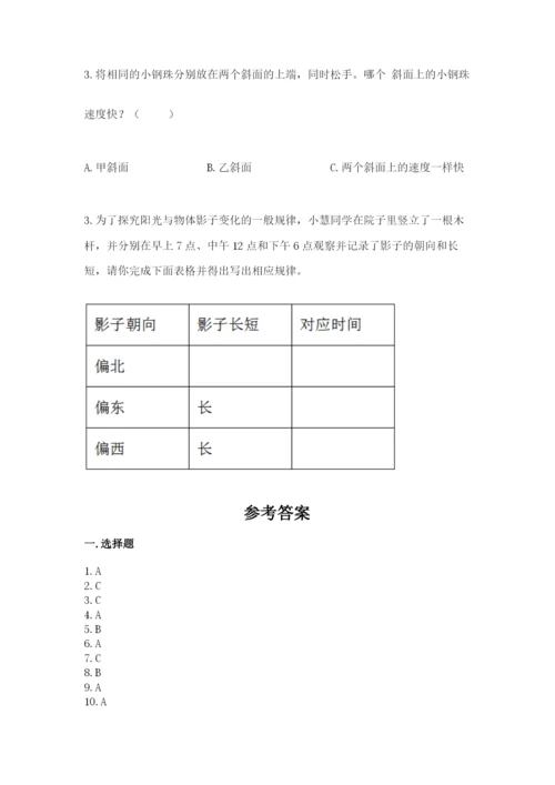 教科版科学三年级下册期末测试卷精品【含答案】.docx