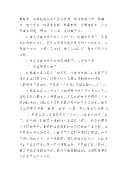 档案进出库房登记制度.docx