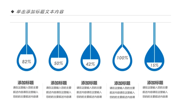蓝色房地产行业营销策划销售工作汇报PPT模板