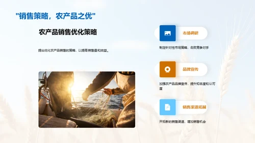 农业全链路优化解析