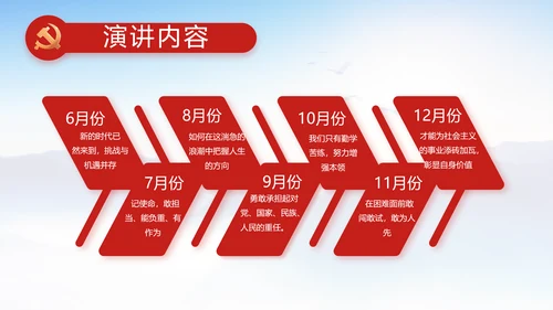 举全党全社会之力推动乡村振兴动态PPT模板