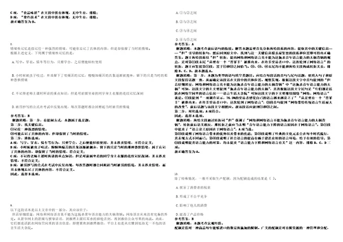 2023年国家国际发展合作署对外援助服务保障中心招考聘用笔试题库含答案解析0