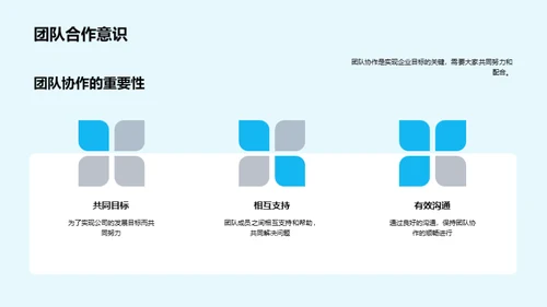 化学行业企业文化探析