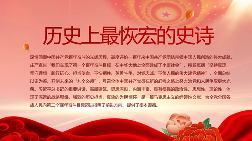 强化学史力行勇于担责负责党史PPT