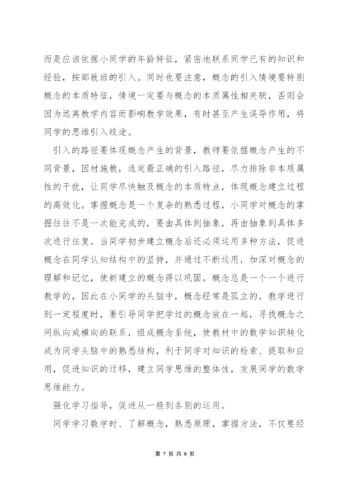 如何培养学生的数学逻辑思维能力.docx