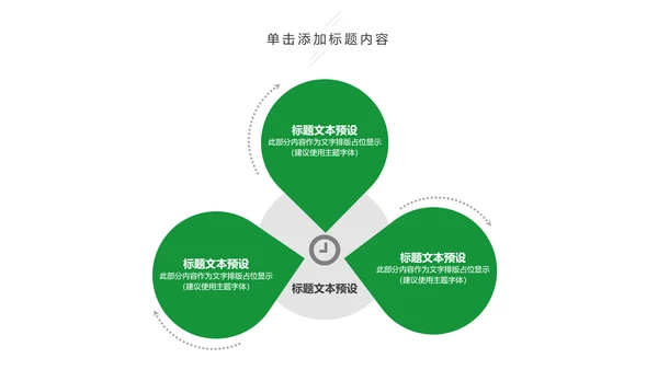 亲子活动亲子运动会活动亲子游PPT模板