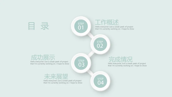时尚医生述职报告动态PPT封含PS