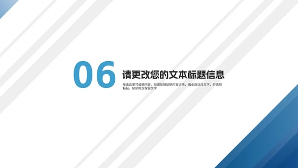 简约商务风几何项目进度工作报告PPT模板