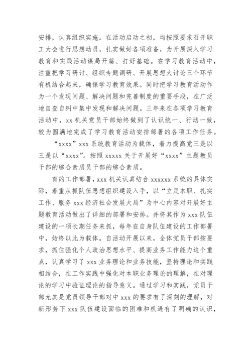 党支部年度总结.docx