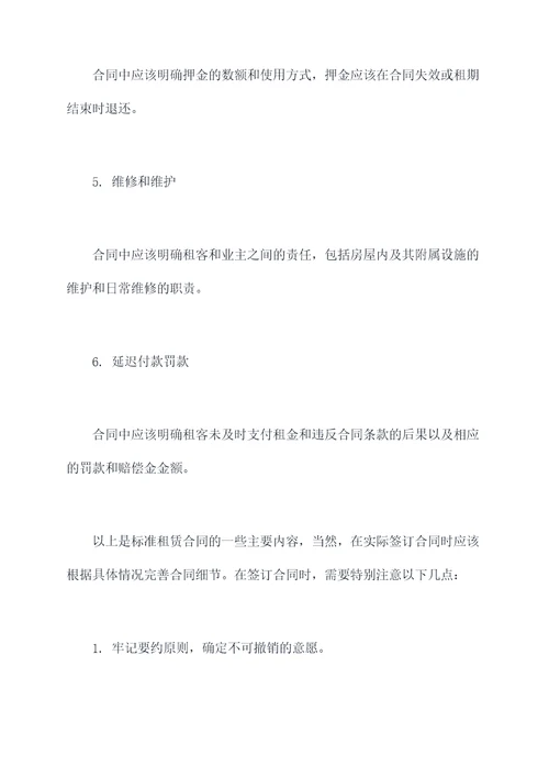出租房交工了没签合同
