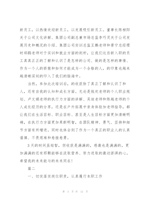 市场部月度工作总结【三篇】.docx