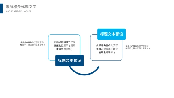 法律讲堂服务律师事务所法律法学PPT模板