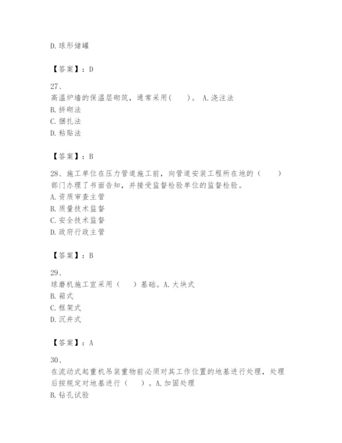 2024年一级建造师之一建机电工程实务题库附完整答案【夺冠】.docx