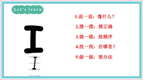 一年级英语上学期 Unit 1 Hello！Lesson 3 课件