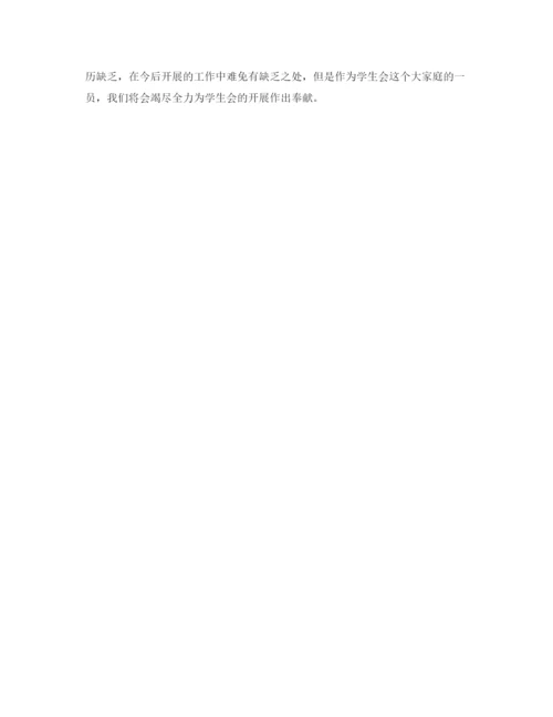 精编高校策划部工作参考计划范文.docx