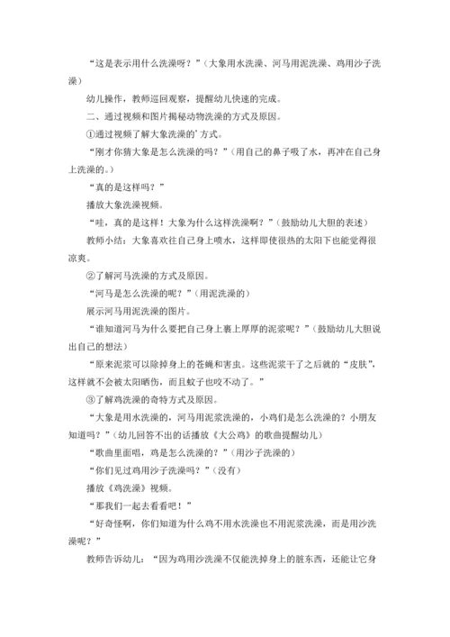 有关小班教案集锦五篇.docx