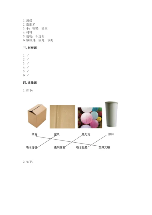 教科版二年级上册科学期末测试卷（易错题）.docx