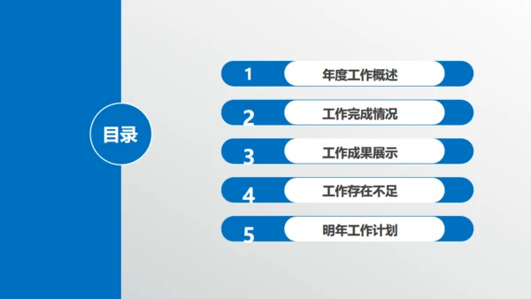 商务蓝微立体质感商务通用PPT
