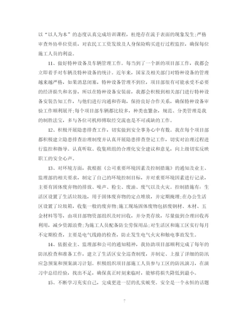 精编之建筑个人安全工作总结范文3篇.docx