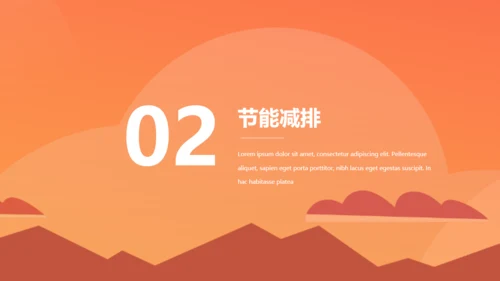 交通反思日安全出行火车旅途通用PPT模板