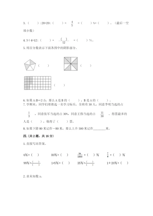 河北省【小升初】2023年小升初数学试卷精品（巩固）.docx