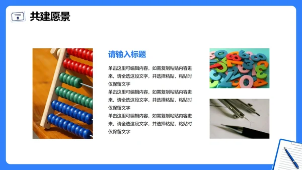 蓝色简约手绘插画风大学班干部竞选班长竞选PPT模板