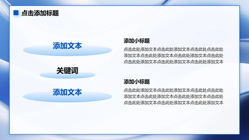 蓝色简约风大学生个人简历PPT模板