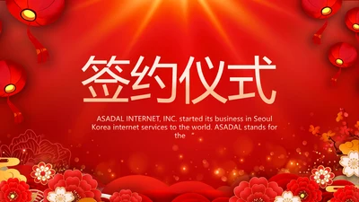 红色签约仪式启动大会战略合作策划PPT模板