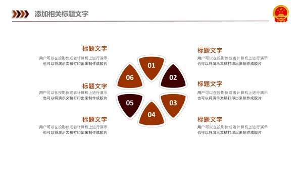 法院法律法学宪法刑法法庭律师PPT模板