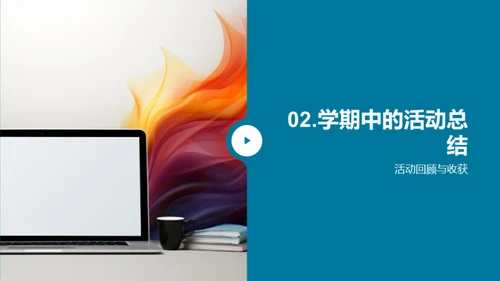 成长彩虹之旅