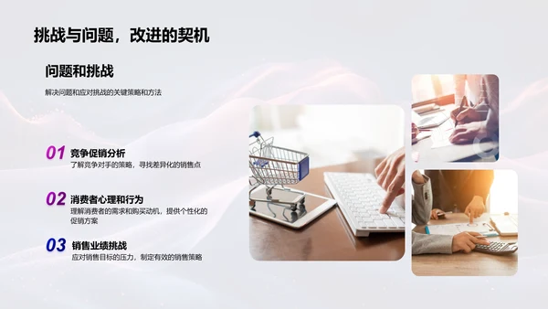 中秋促销策略