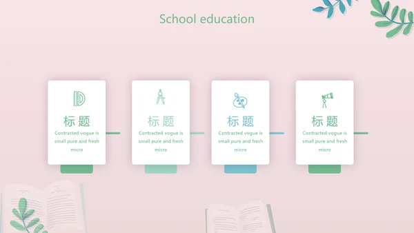 水彩风幼儿园儿童小学生阅读分享会动态PPT模板