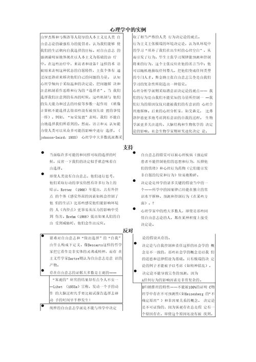 心理学各个流派治疗优缺点总结