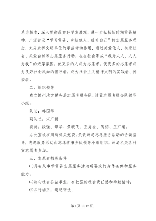 街道学雷锋树新风活动方案.docx